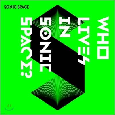 Ҵ ̽ (Sonic Space) - Who Lives in Sonic Space?