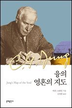 융의 영혼의 지도