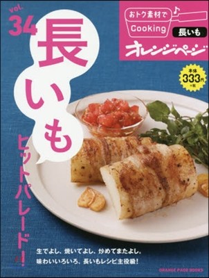 ȫCooking VOL.34