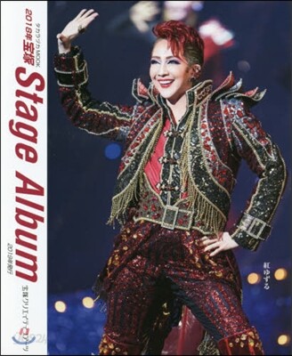 寶塚Stage Album 2018年