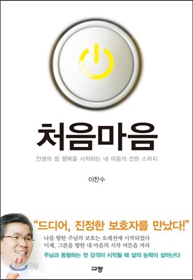 처음마음