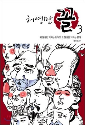 꼴 (3)