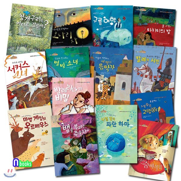 창의력이 살아나는 명화 속 예술동화 상상미술관 1~14 세트/전14권/모나리자.구름여행.타히티의밤.세명의음악가.별빛소녀.서커스소녀.파란하마.오르페우스.뱀을