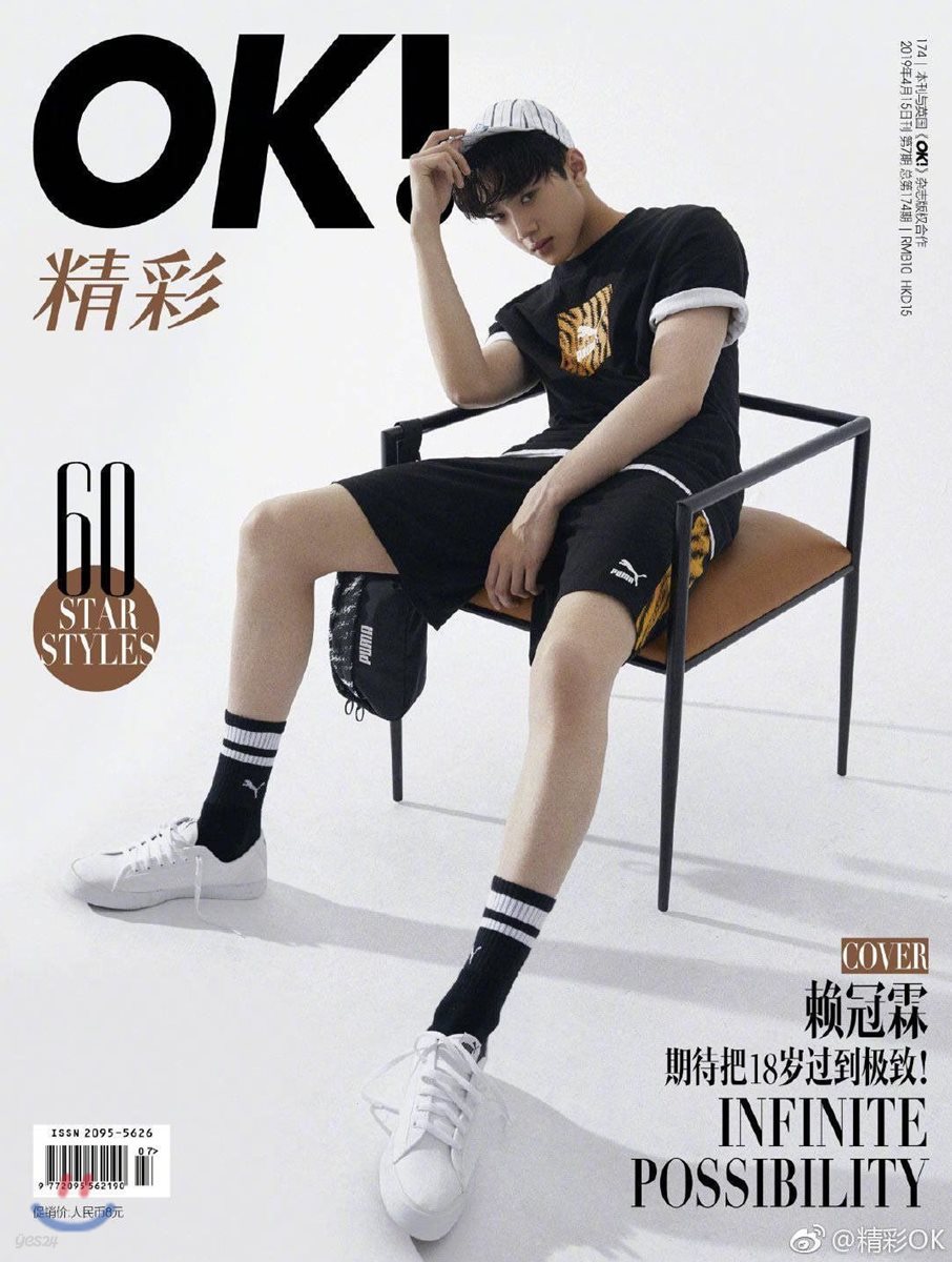 OK! Wonderful Magazine 2019년 4월 : 라이관린 커버 (엽서 12종 포함)