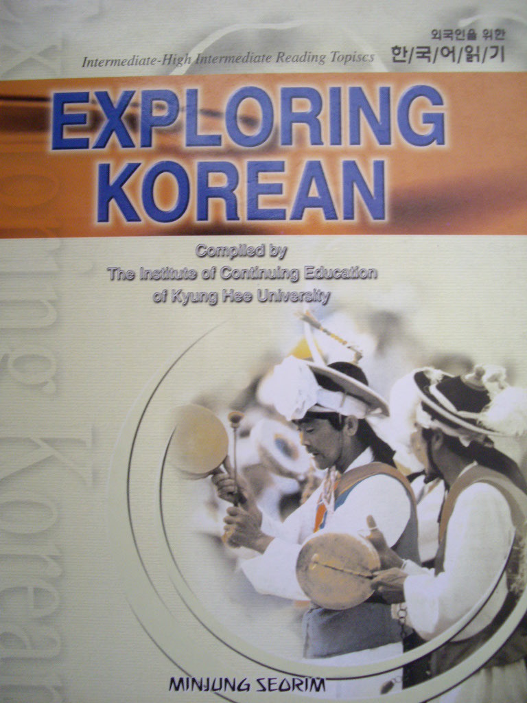 Exploring Korean : 외국인을 위한 한국어 읽기