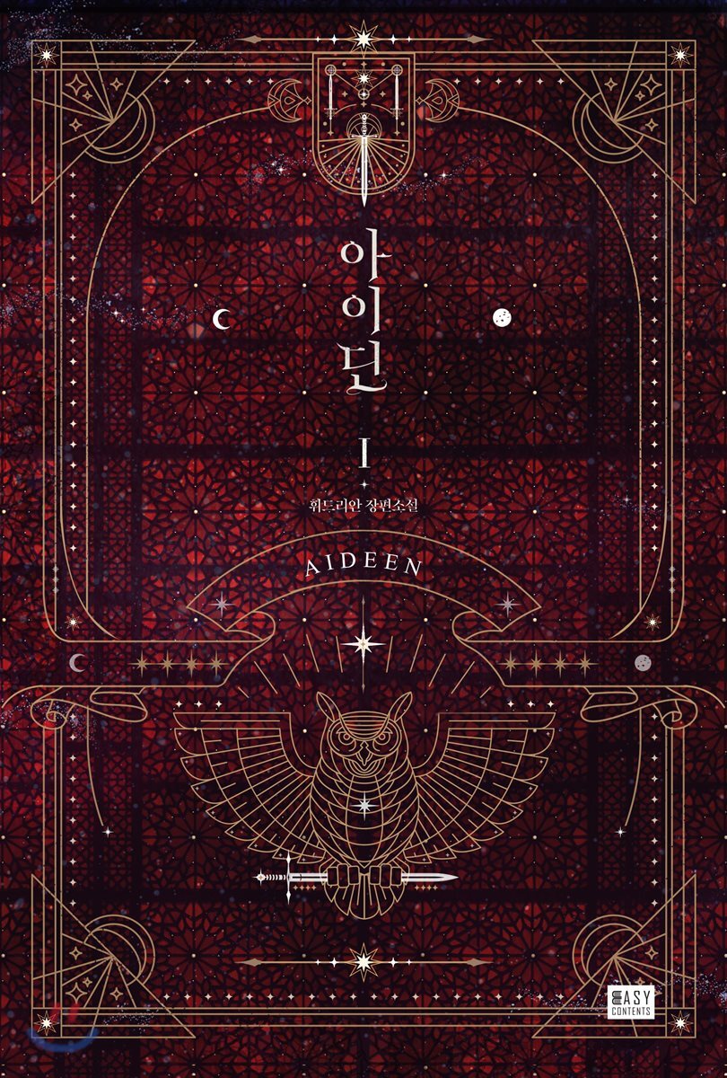 아이딘 1