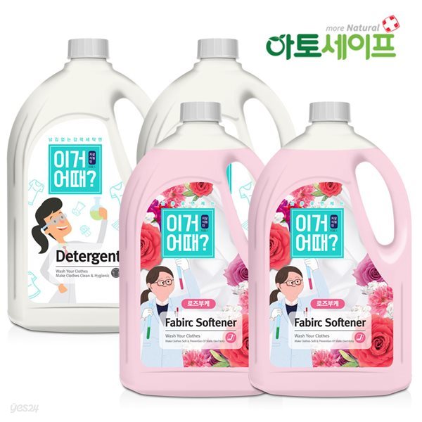 이거어때 세제SET (세제2.5L 2개 + 로즈부케향 2.5L 2개)/아토세이프세제/섬유유연제추천