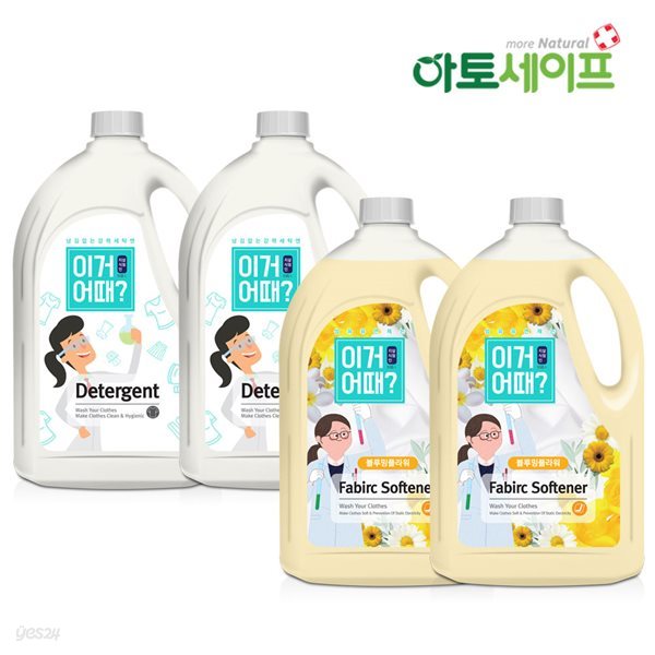 이거어때 세제SET (세제2.5L 2개 + 플라워향 2.5L 2개)/아토세이프세제/섬유유연제추천