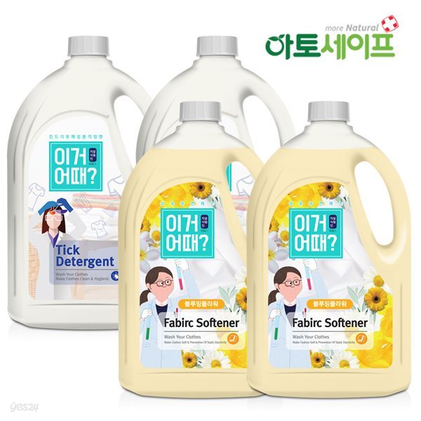 이거어때 진드기SET (진드기세제 2.5L 2개 + 플라워향 2.5L 2개)/아토세이프세제/섬유유연제추천