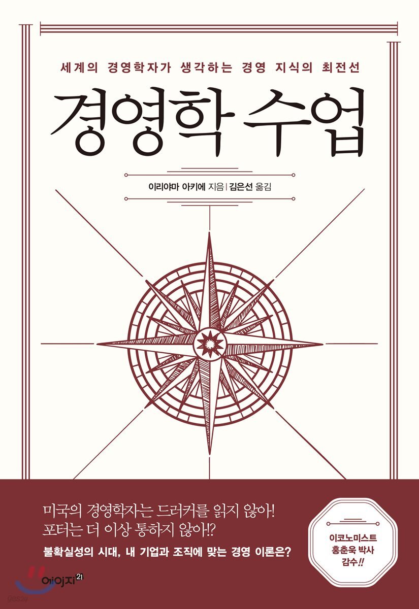 경영학 수업