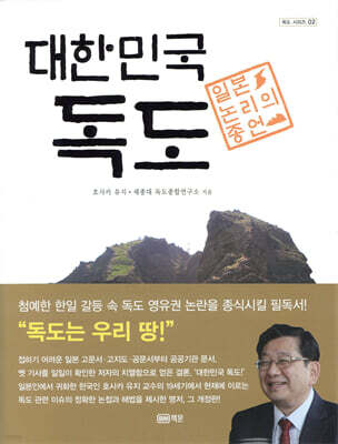 대한민국 독도