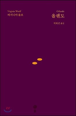 버지니아 울프 전집 - 예스24