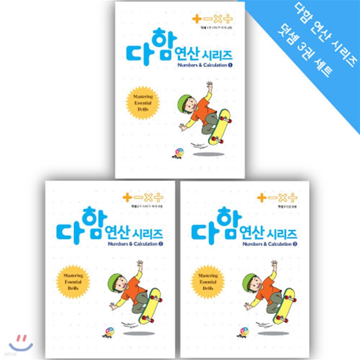 다함 연산 시리즈 덧셈 세트