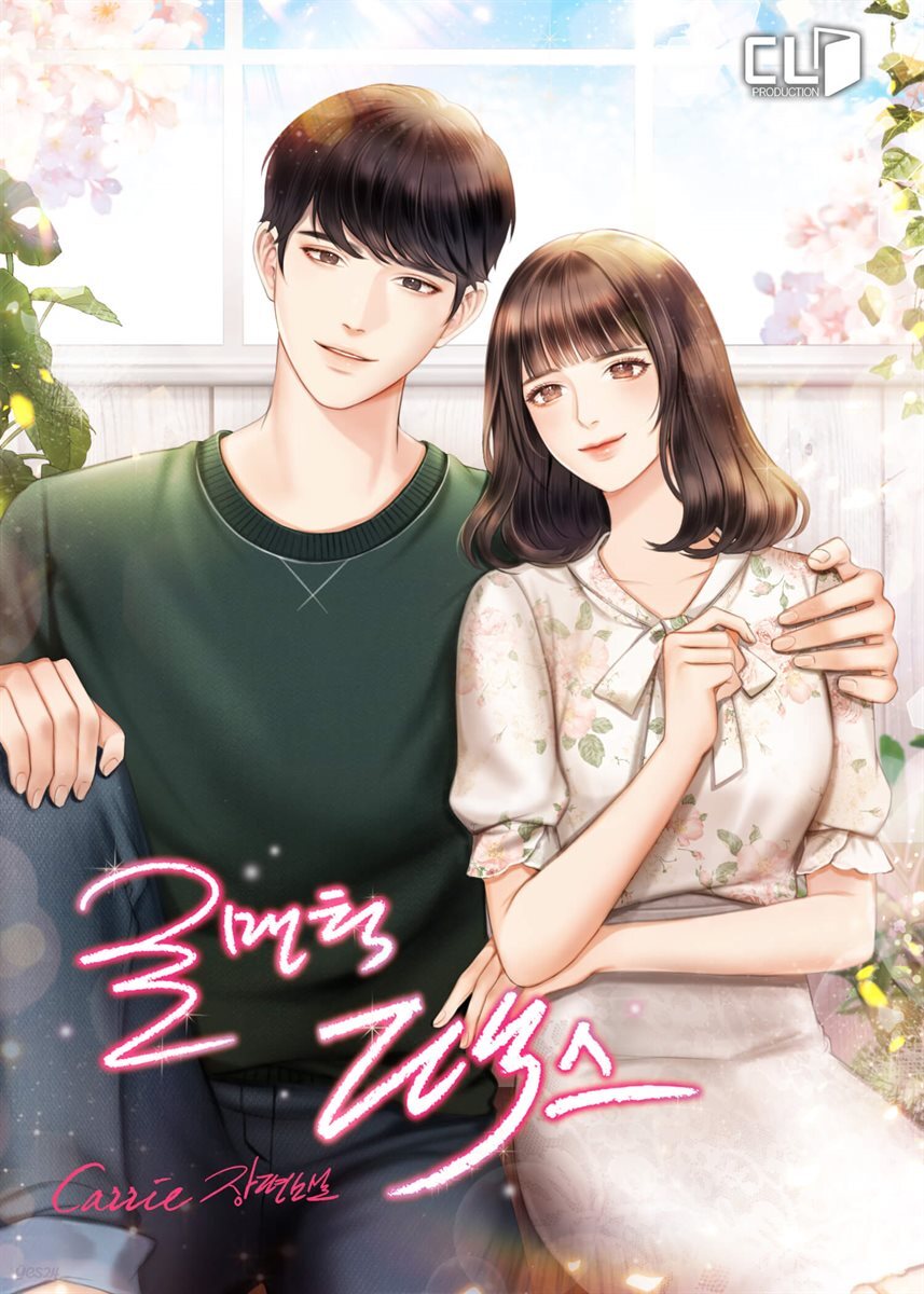 [세트] 로맨틱 팩스 (총3권/완결)