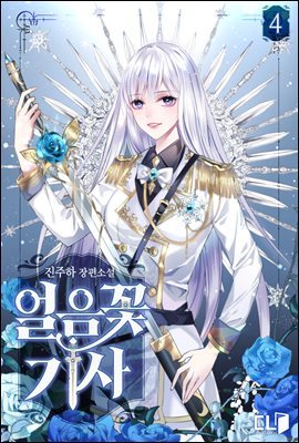 도서명 표기