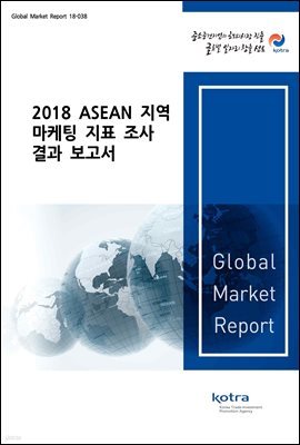 2018 ASEAN   ǥ   