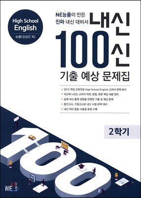  100    High School English 2б ɷ(輺 )
