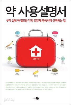 [대여] 약 사용설명서
