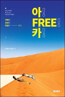 [대여] 아! FREE! 카!