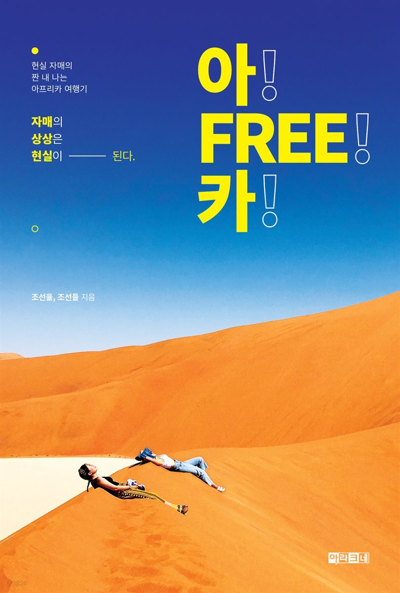 [대여] 아! FREE! 카!