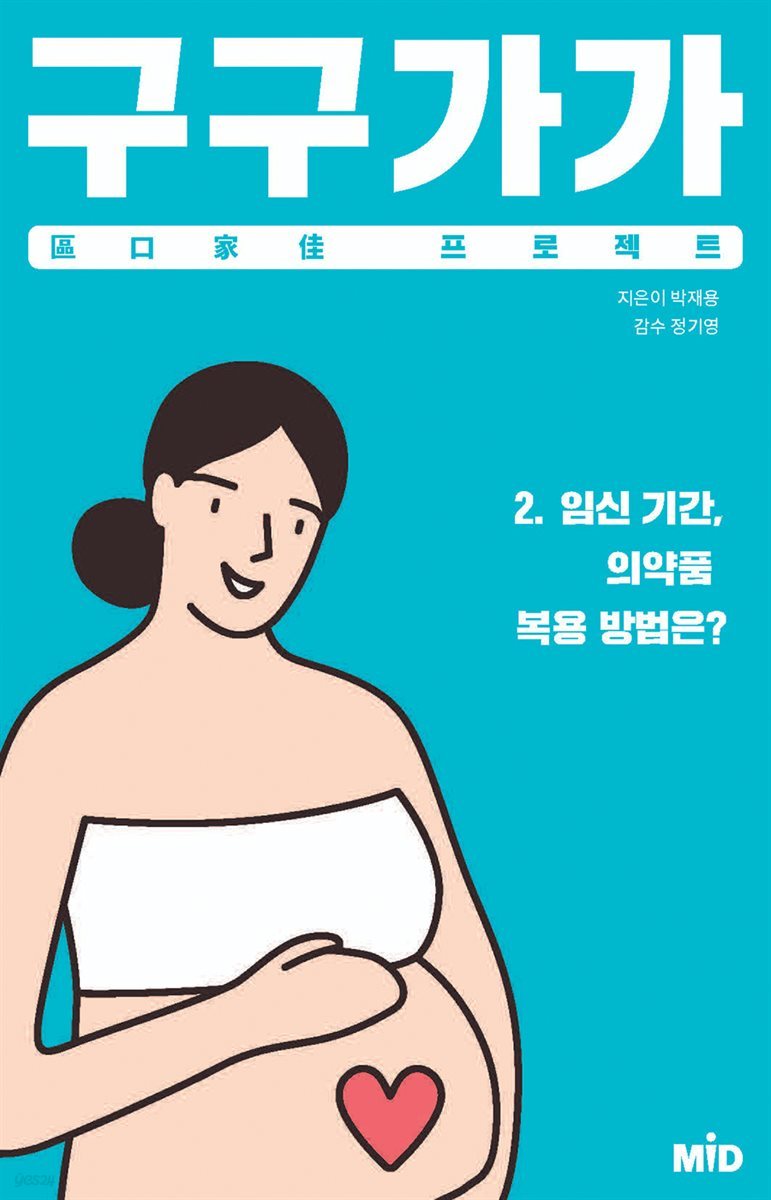 구구가가 프로젝트 2