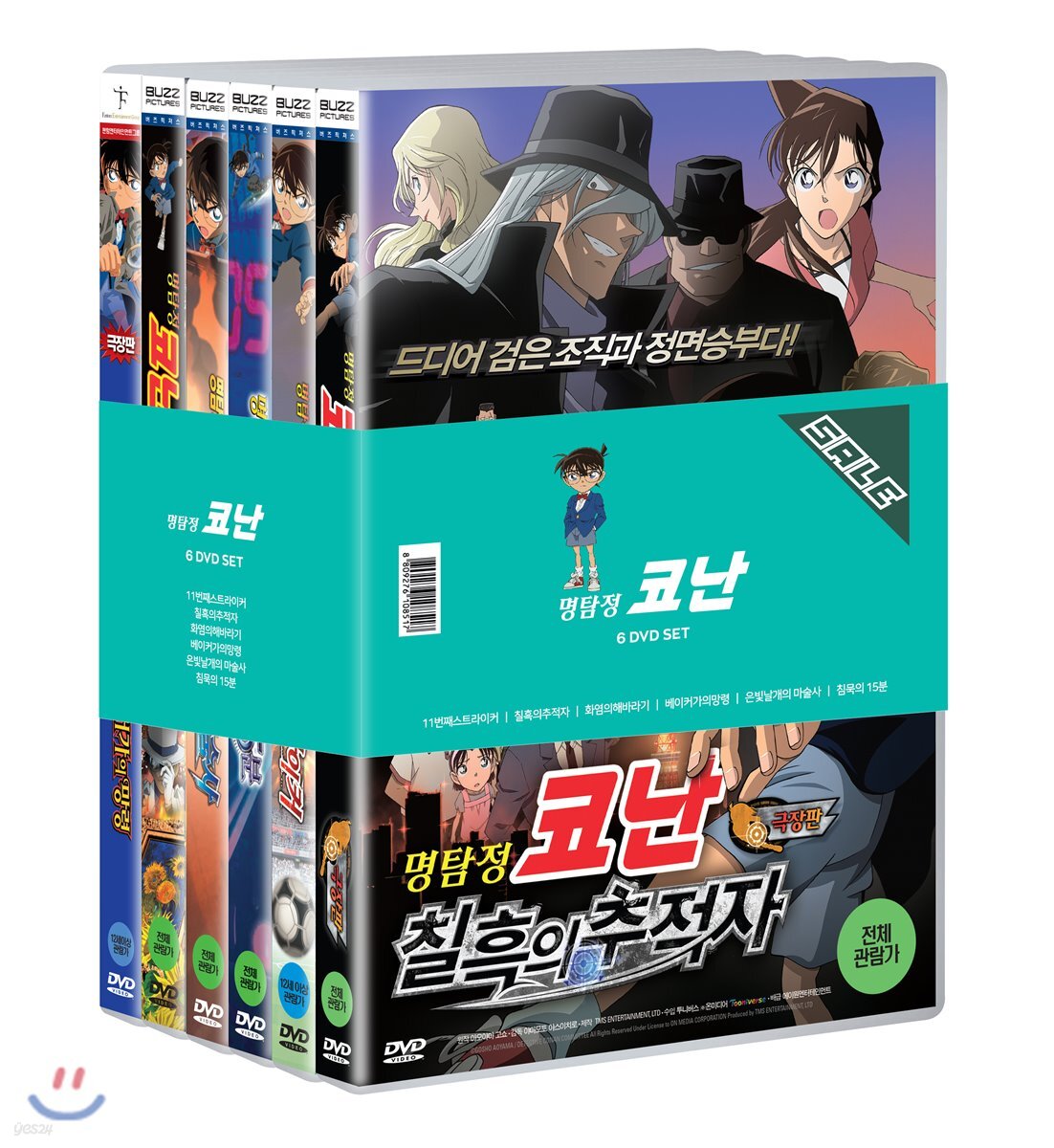 명탐정 코난 6종 세트 (6Disc)
