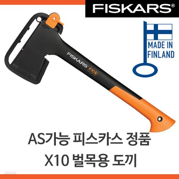 피스카스 X10도끼(59040167)