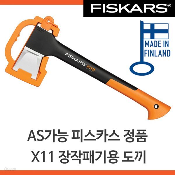 피스카스 X11도끼(59040168)