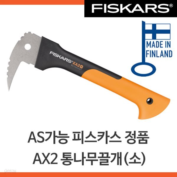 피스카스 XA2통나무끌개(소)(59040175)