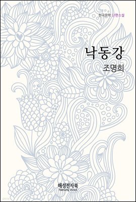 도서명 표기