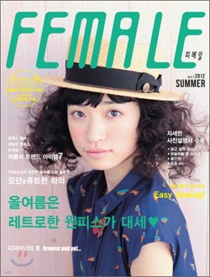 FEMALE Ǹ (谣) : No.7 ȣ [2012]