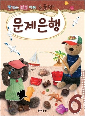 문제은행 6