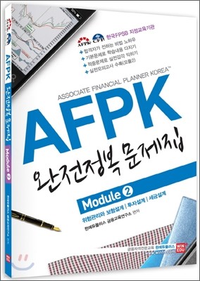 AFPK  Module 2