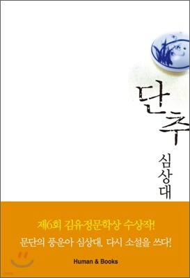 단추
