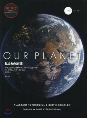 OUR PLANET 窿Ϲ