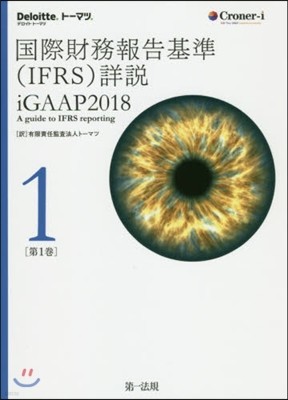 18 ͱ(IFRS) 1