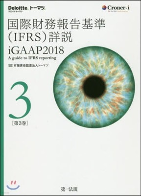 18 ͱ(IFRS) 3