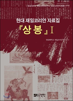 상봉 1