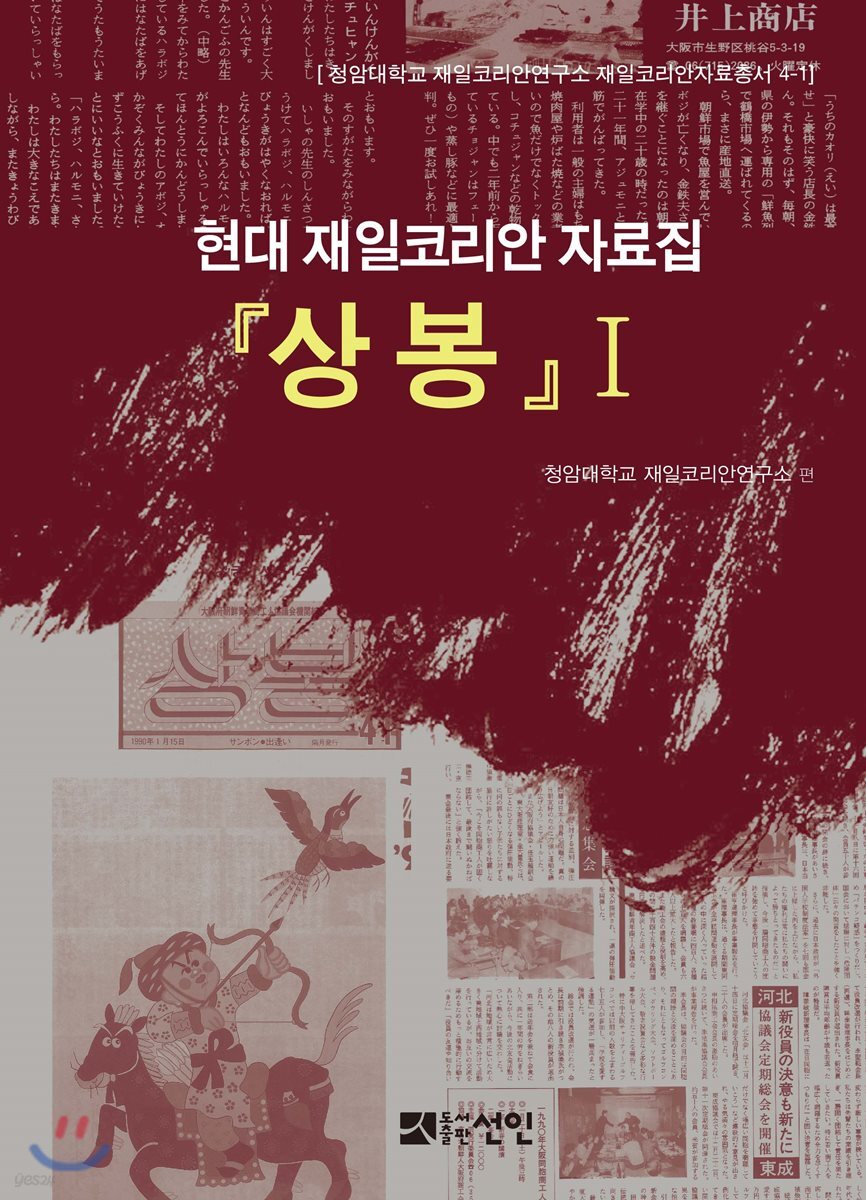 상봉 1