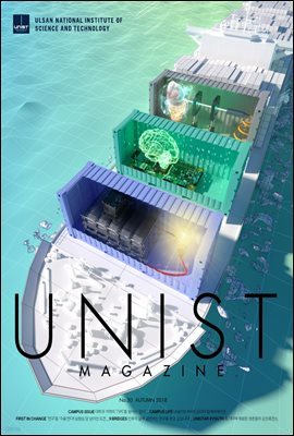 UNIST Magazine 2018 ȣ