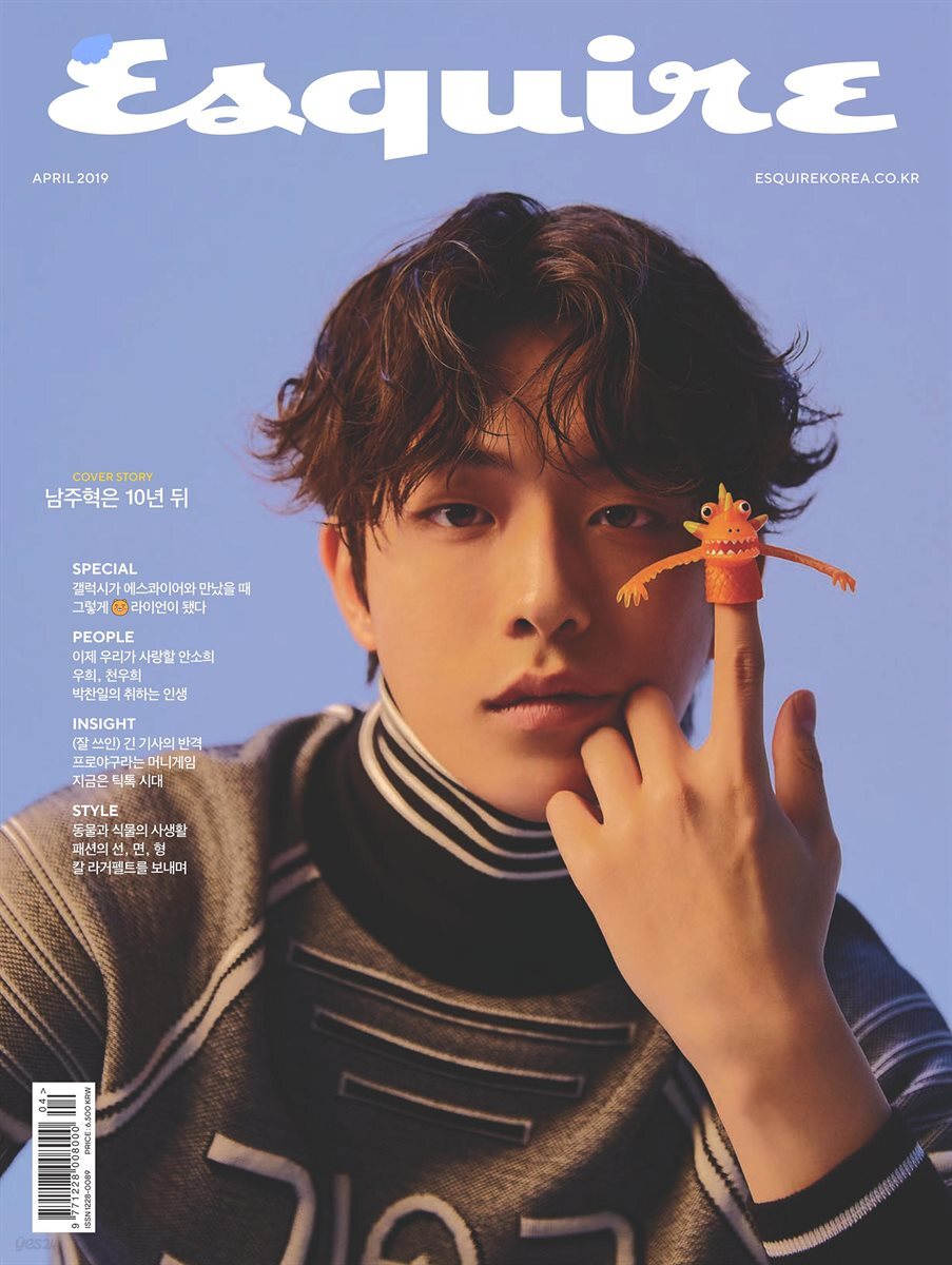 에스콰이어 2019년 4월호