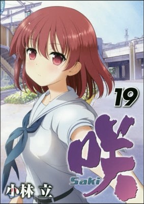  Saki 19