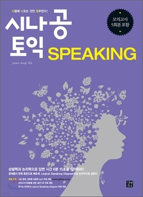 ó  SPEAKING