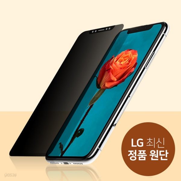 [LG정품원단 아이폰 프라이버시 사생활보호 필름] /7/7+/8/8+ XR/아이폰11 X/XS/아이폰11 PRO XS MAX/아이폰11 PRO MAX