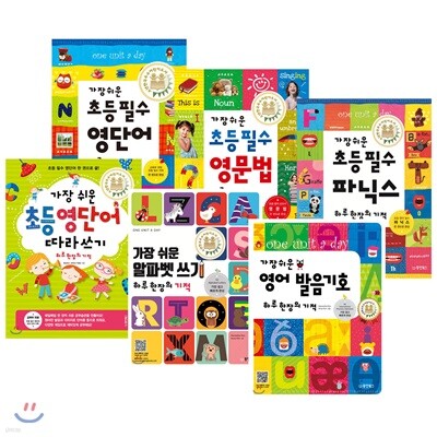 가장 쉬운 영어 6권 세트