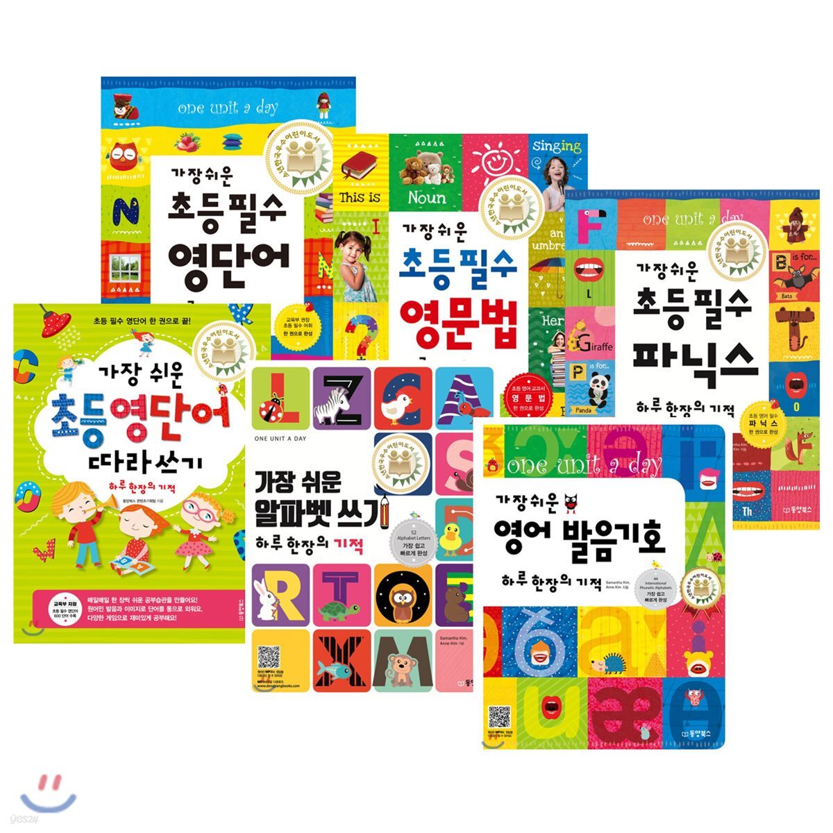 가장 쉬운 영어 6권 세트