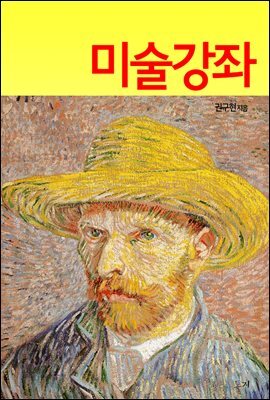 미술강좌