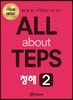 All about TEPS! û 2 