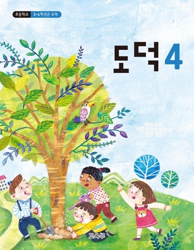 [교과서] 2015개정/초등학교 도덕 4 교과서 새책수준