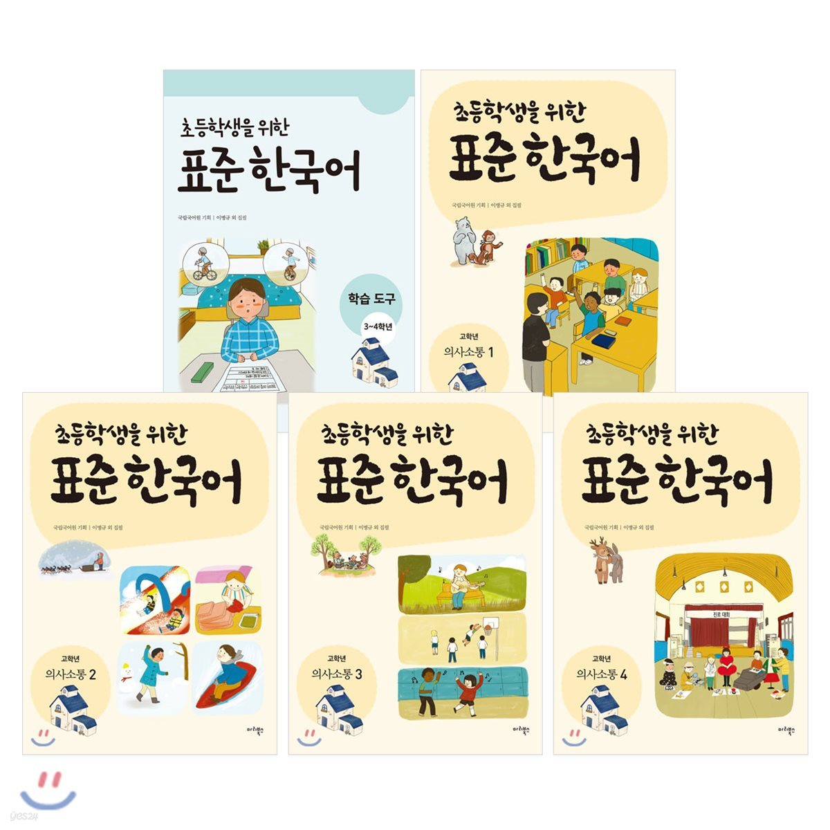 초등학생을 위한 표준 한국어 3-4학년 세트